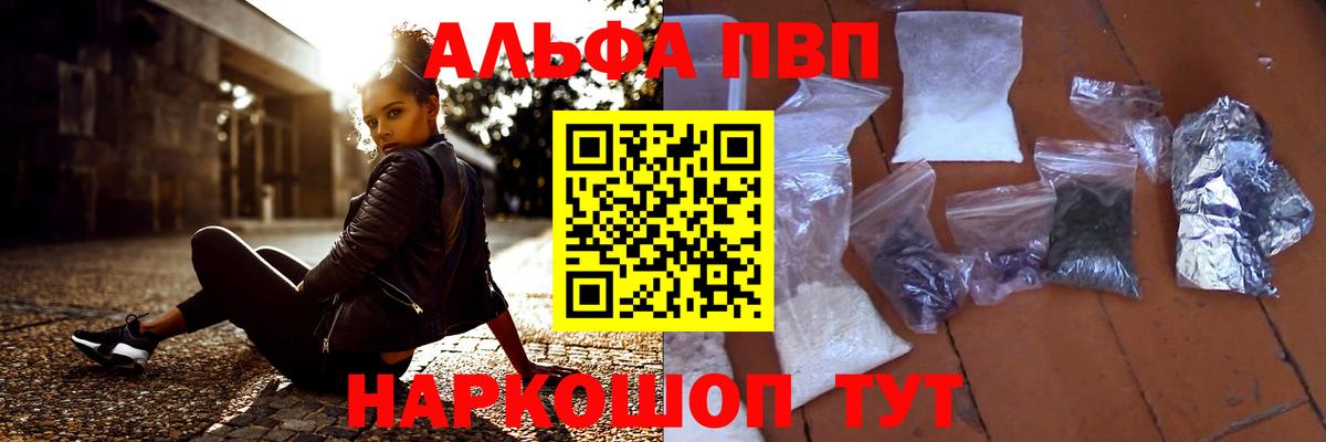 A-PVP крисы CK  Вход с VPN  Елабуга  купить наркотик  A-PVP кристаллы 