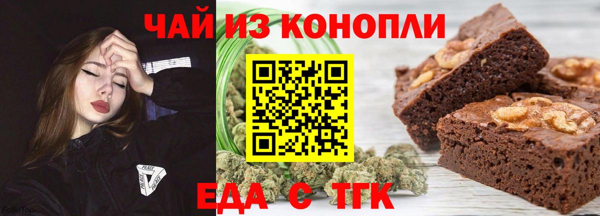 Елабуга  Canna-Cookies конопля  Вход с VPN 
