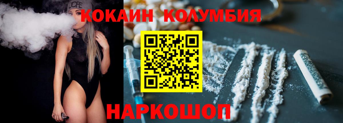 COCAIN Боливия Елабуга
