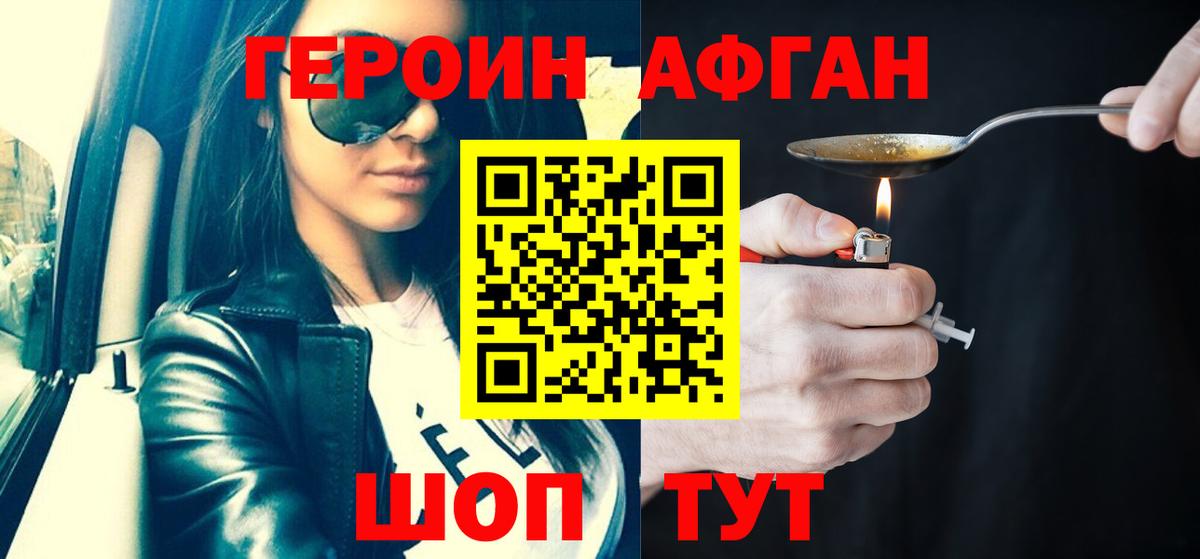 ГЕРОИН гречка Елабуга