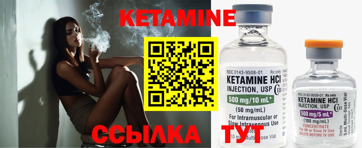 Кетамин VHQ  Вход с VPN  Елабуга 