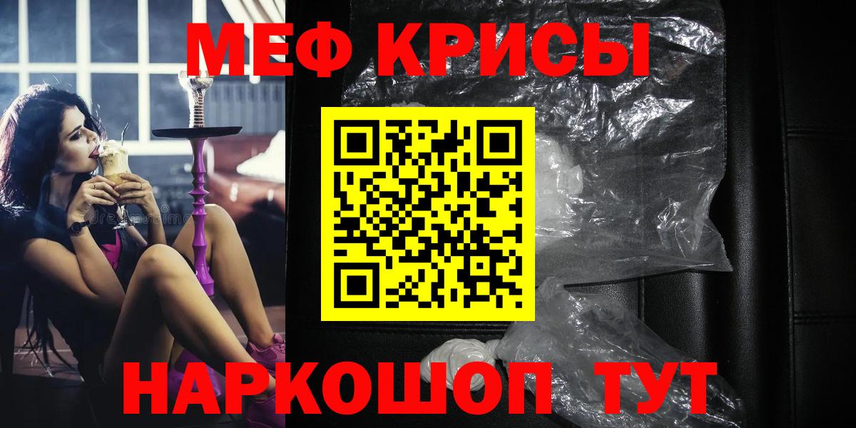 Мефедрон мука  Вход с VPN  Елабуга  МЕФ  Меф 4 MMC 