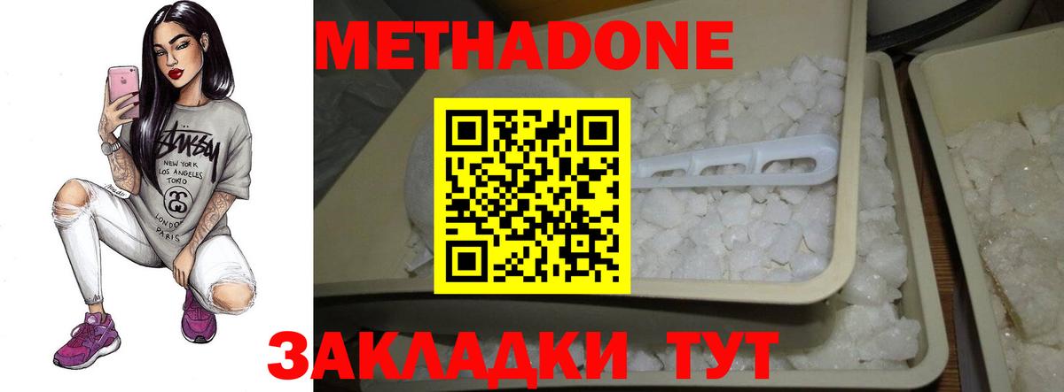 Елабуга  МЕТАДОН белоснежный  MEGA ССЫЛКА  Метадон мёд  Вход с VPN 