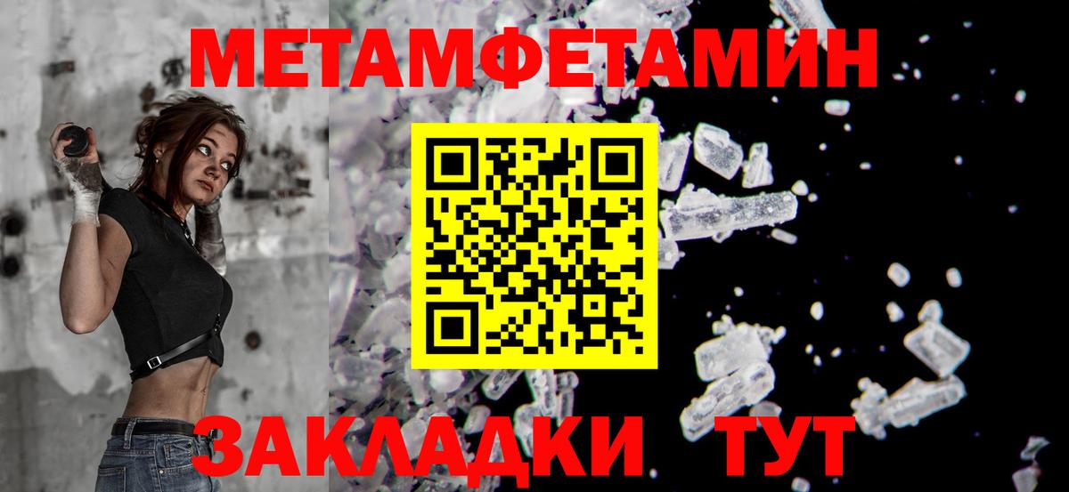 МЕТАМФЕТАМИН витя  МЕТАМФЕТАМИН витя  Вход с VPN  Елабуга 